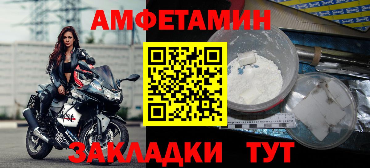 АМФ  Красноуфимск  Amphetamine Premium 