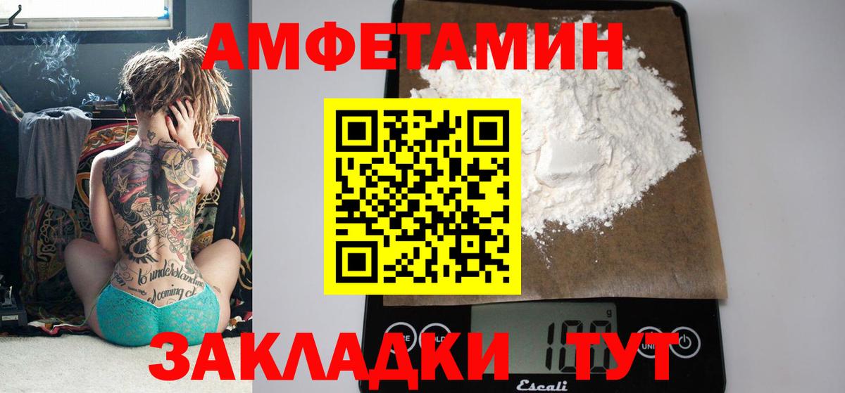 Amphetamine 97%  Вход с VPN  Амфетамин  Красноуфимск 