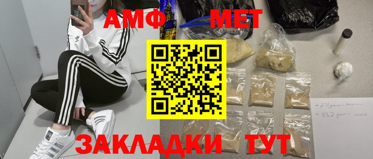 Amphetamine 98% Красноуфимск