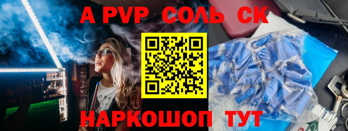 APVP СК  A-PVP СК КРИС  A-PVP  Alpha PVP мука  Красноуфимск 