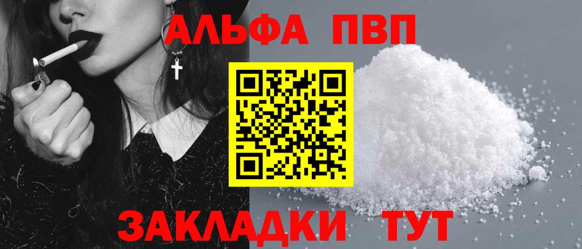 A-PVP Crystall  Alpha-PVP СК  Красноуфимск  A-PVP  Alpha PVP СК КРИС  Вход с VPN 