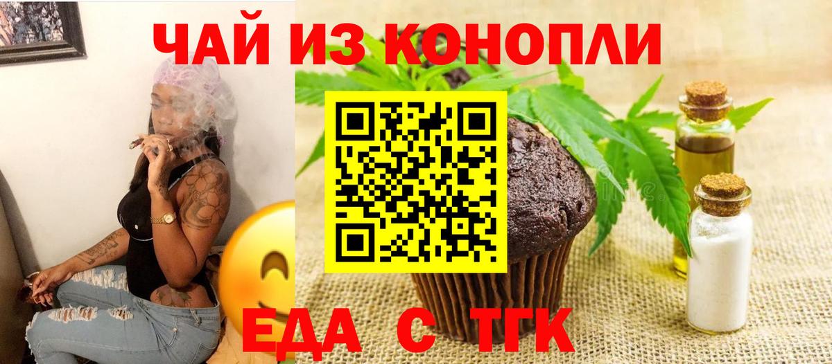 Canna-Cookies конопля Красноуфимск