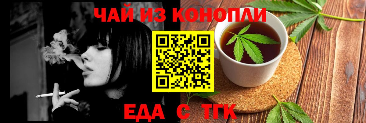 Canna-Cookies конопля  Красноуфимск 