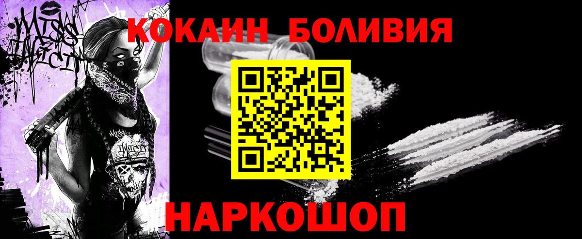 Красноуфимск  COCAIN 99%  Вход с VPN 