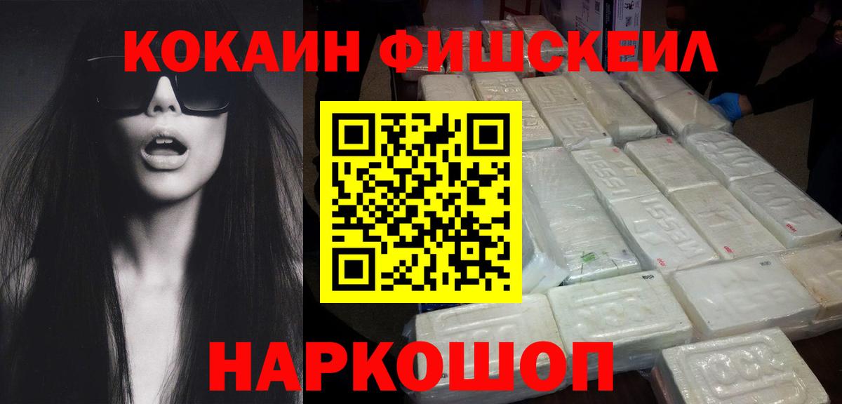 КОКАИН 99% Красноуфимск