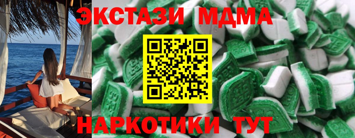 Ecstasy Дубай Красноуфимск