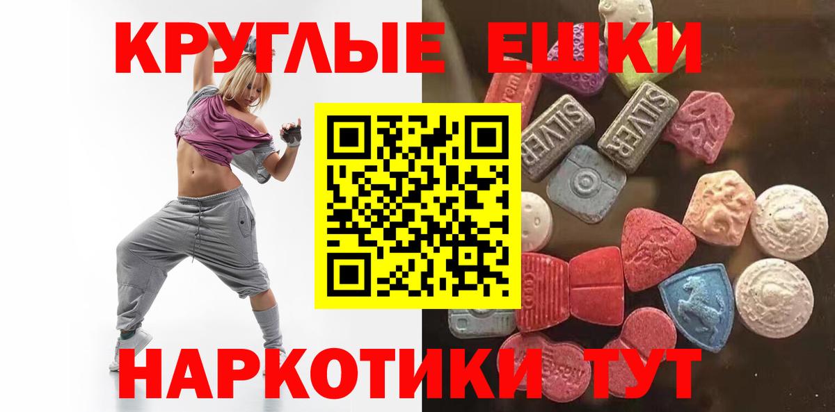 Красноуфимск  Экстази  Вход с VPN  ЭКСТАЗИ 280мг  Экстази Дубай 