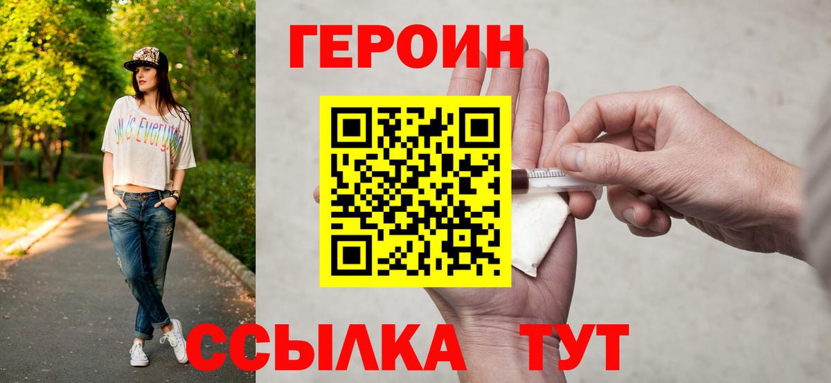 ГЕРОИН афганец  Красноуфимск 