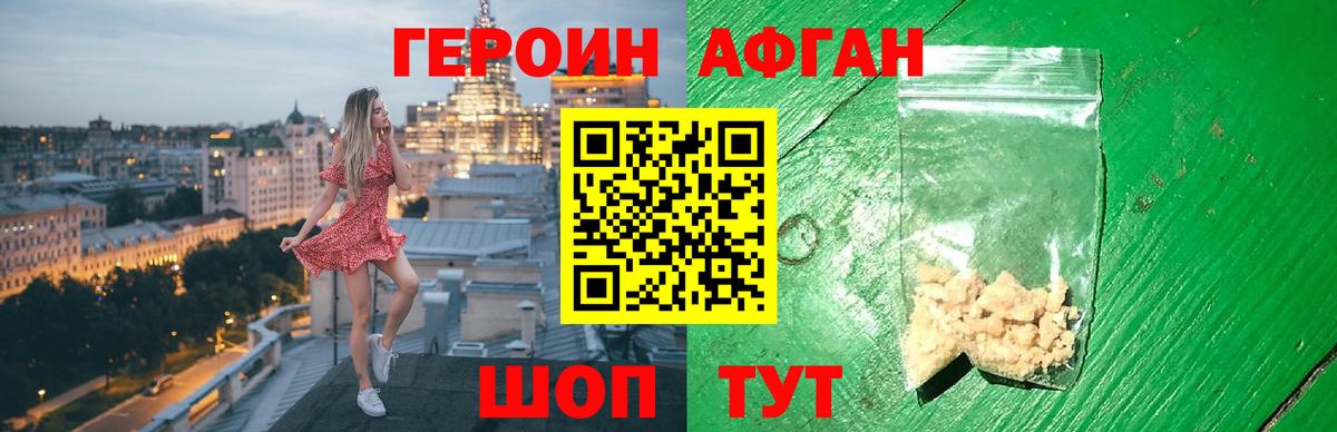 Красноуфимск  ГЕРОИН  Вход с VPN  ГЕРОИН герыч 