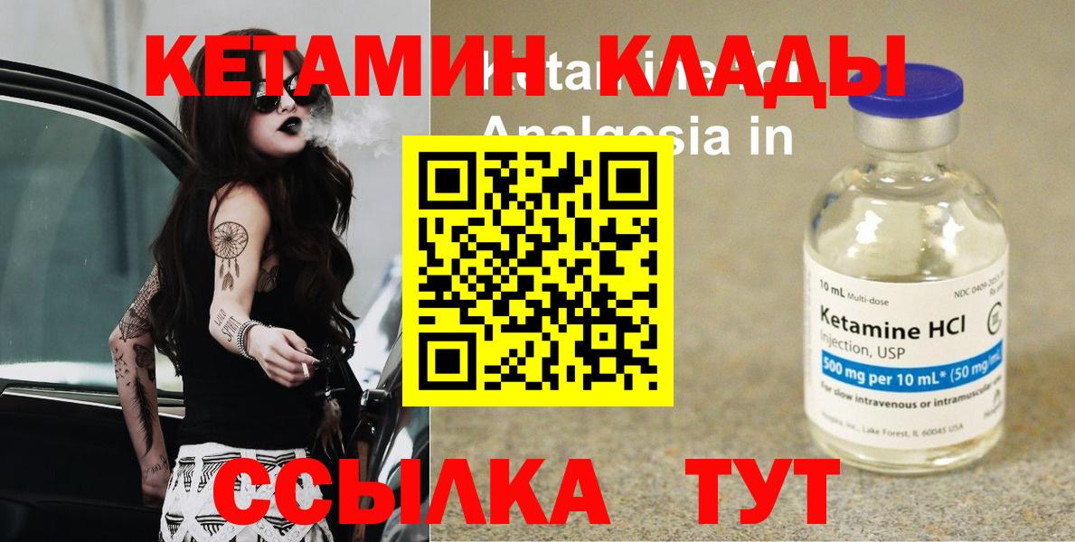 Кетамин ketamine  Красноуфимск  Кетамин VHQ 