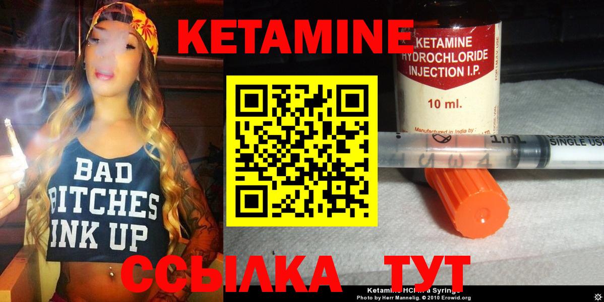 Кетамин VHQ Красноуфимск