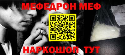MESCALINE Краснокаменск