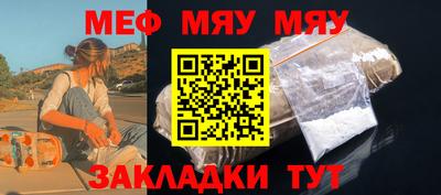 мескалин Краснодар