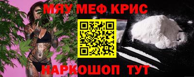 мескалин Краснодар