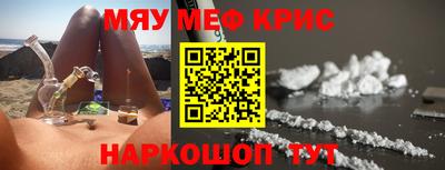 мескалин Краснодар