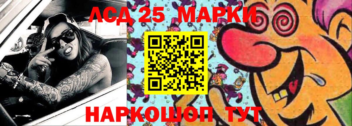 Лсд 25 экстази кислота  LSD-25 экстази кислота  Красноуфимск 