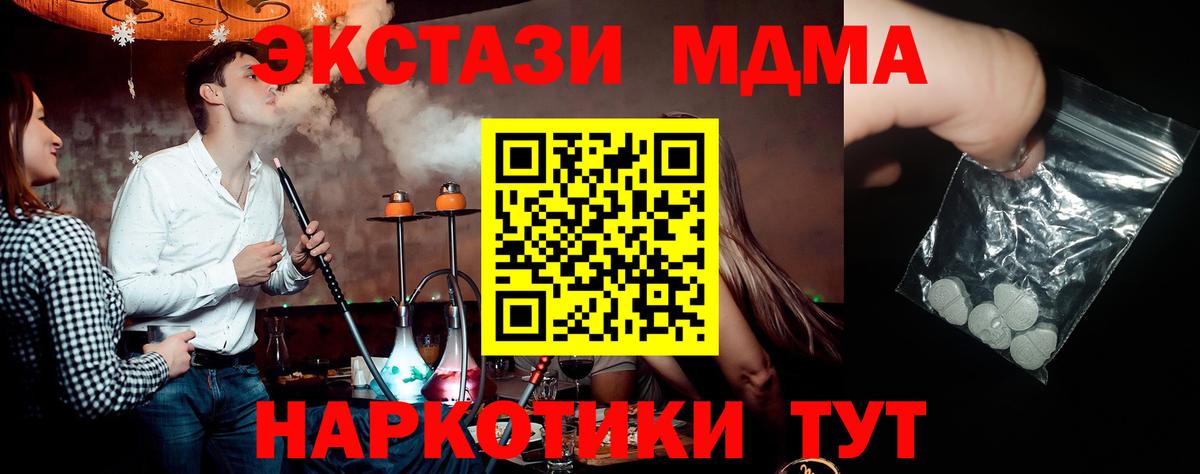 MDMA crystal Красноуфимск