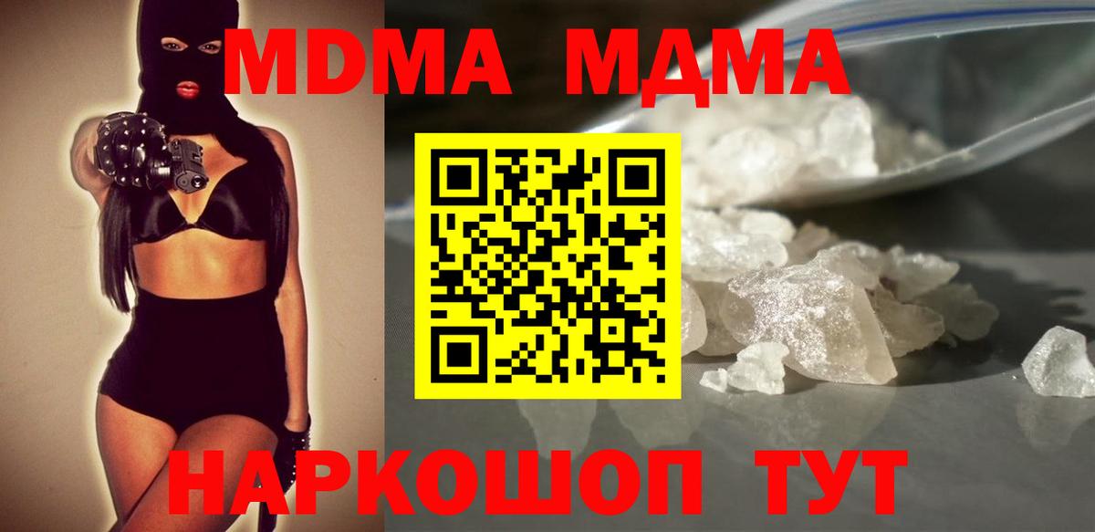 MDMA кристаллы  Красноуфимск  MDMA кристаллы 