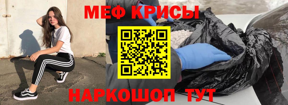 Красноуфимск  Меф мука  МЯУ-МЯУ  Мефедрон мука  Вход с VPN 
