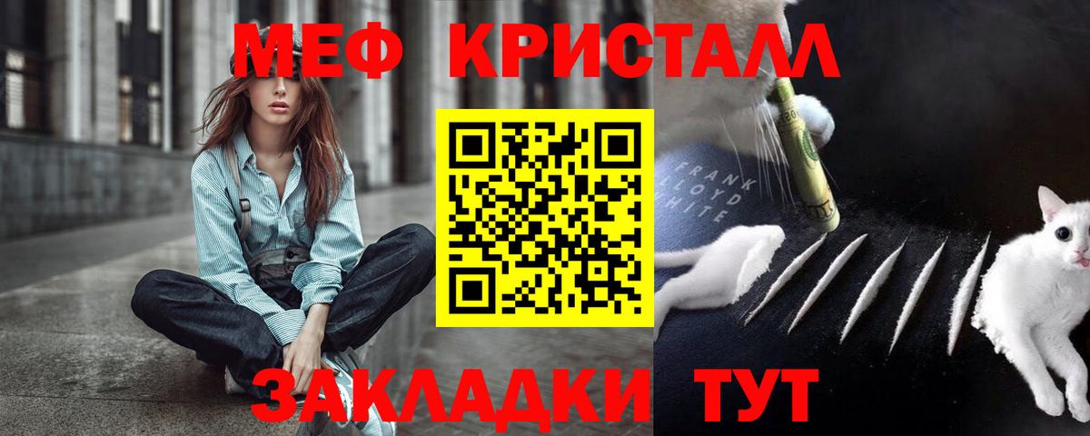 МЕФ мука Красноуфимск