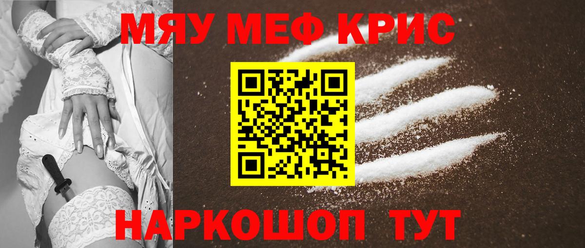Меф  Красноуфимск  наркота  МЕФ мяу мяу 