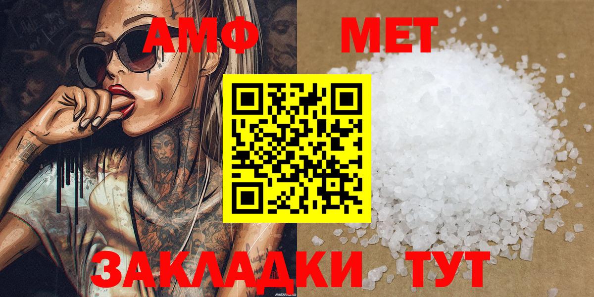 Красноуфимск  Первитин винт  Вход с VPN 