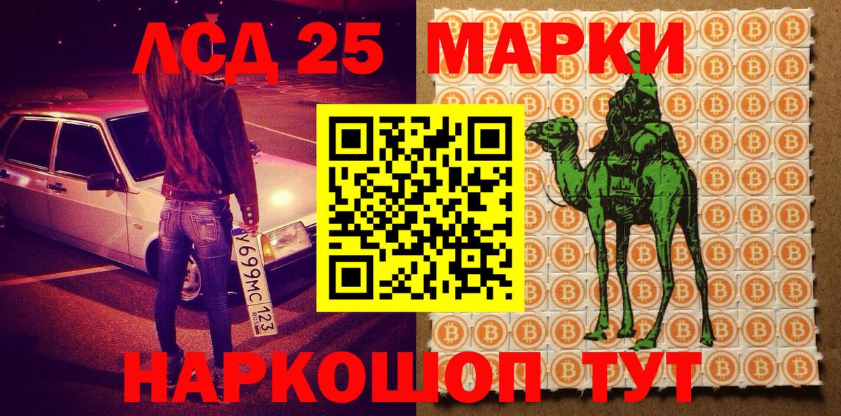 Марки NBOMe 1,5мг  Марки NBOMe 1,5мг  Красноуфимск  Вход с VPN 