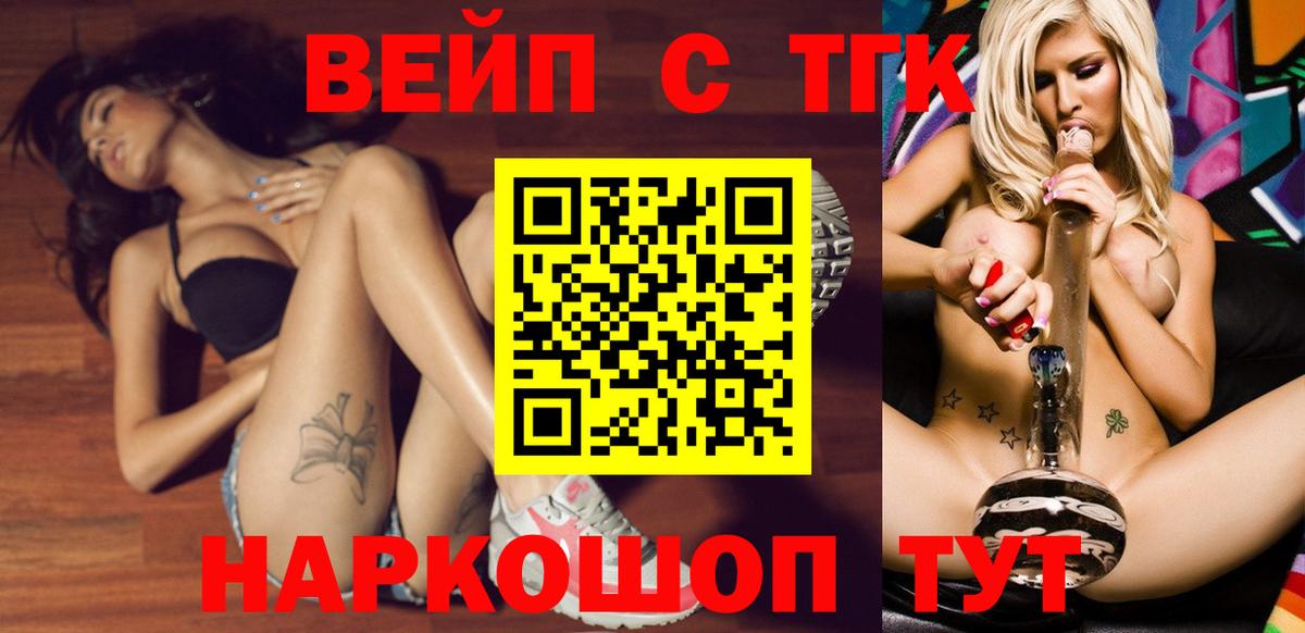 ТГК вейп Красноуфимск