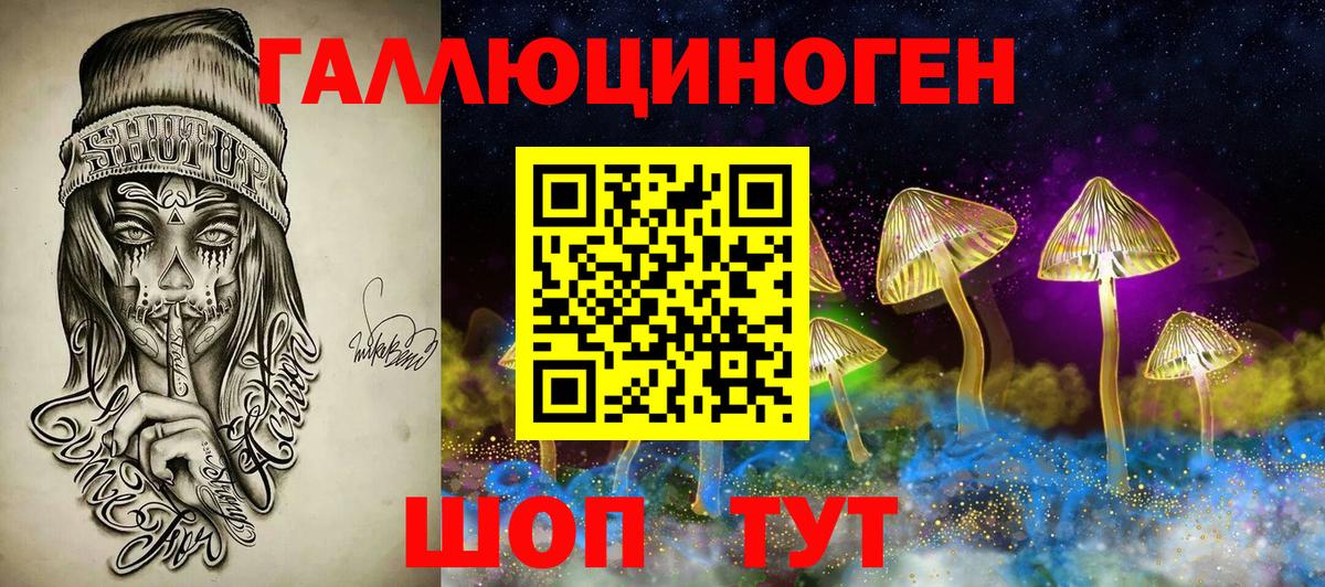 Красноуфимск  цены   Вход с VPN  Галлюциногенные грибы MAGIC MUSHROOMS 